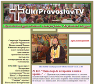 Tablet Screenshot of live.pravoslav.tv