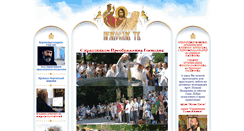 Desktop Screenshot of pravoslav.tv