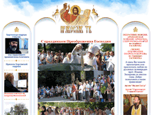 Tablet Screenshot of pravoslav.tv